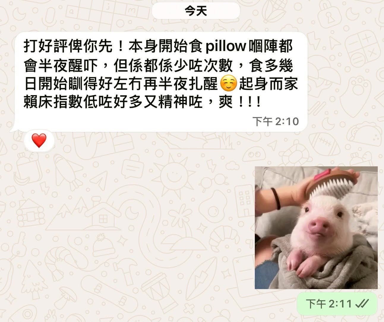 顧客效果 20