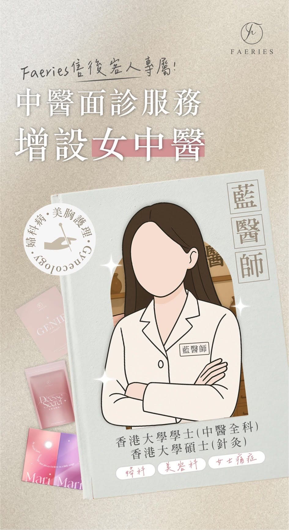 獨家福利